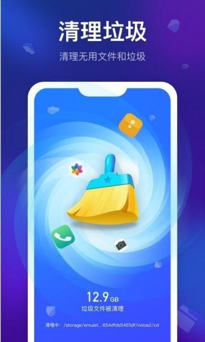 清理星截图
