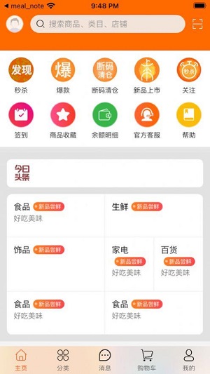 铜钱猪商城截图