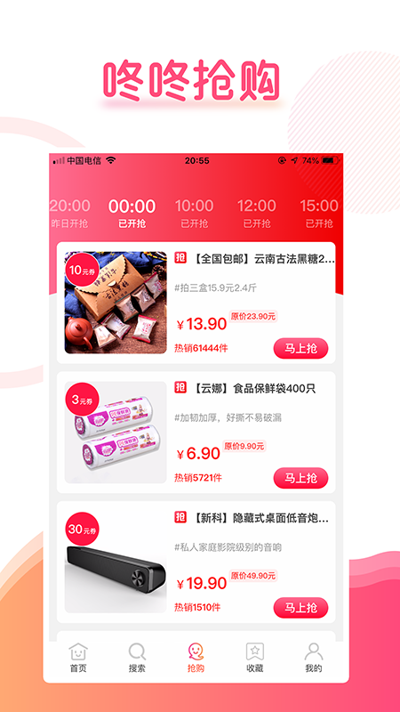 聚有品截图