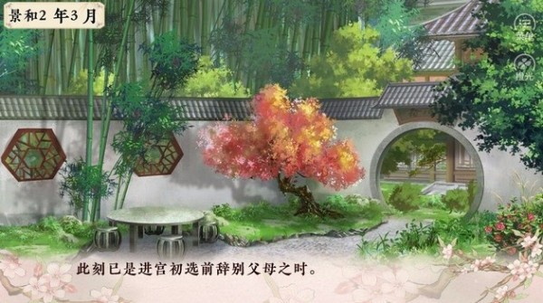 倾凰截图