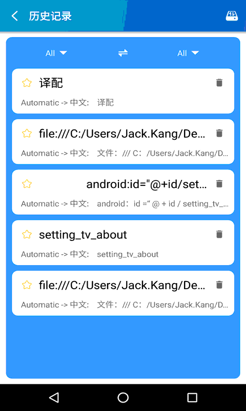 晓账Pro