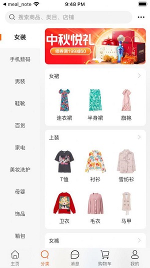铜钱猪商城截图