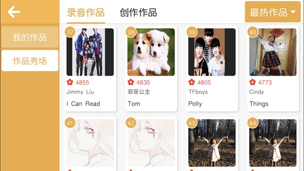 童言童语截图