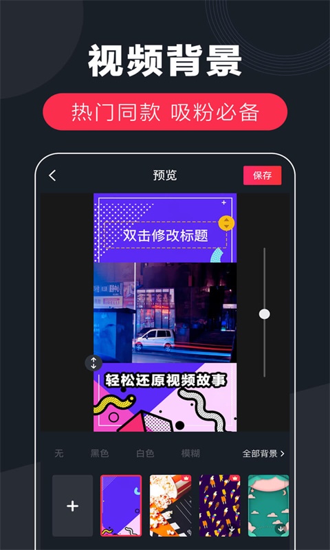 快字幕截图