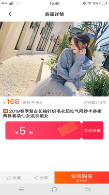 花卷优惠券截图
