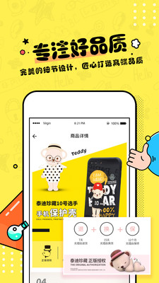吆物截图