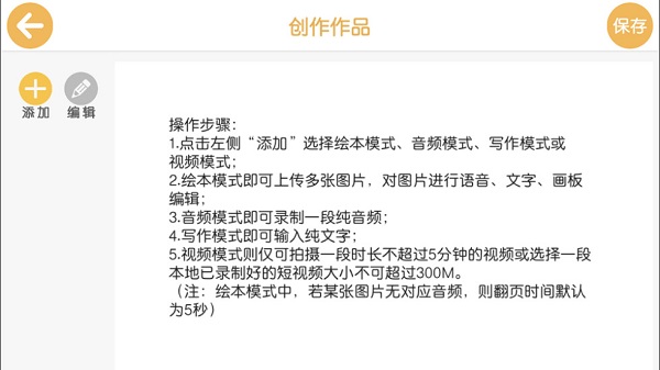 童言童语截图