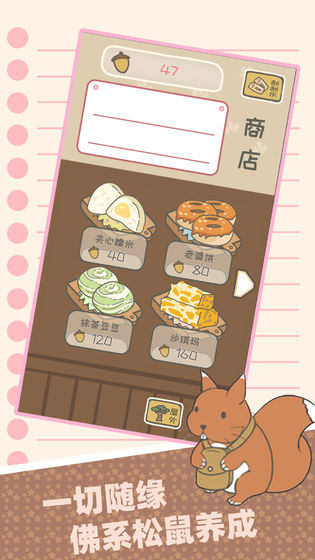 元气松鼠归家冒险截图