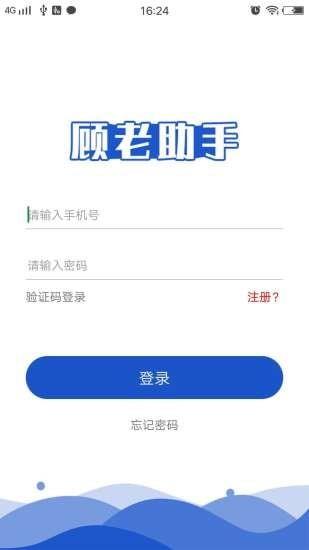 顾老助手截图
