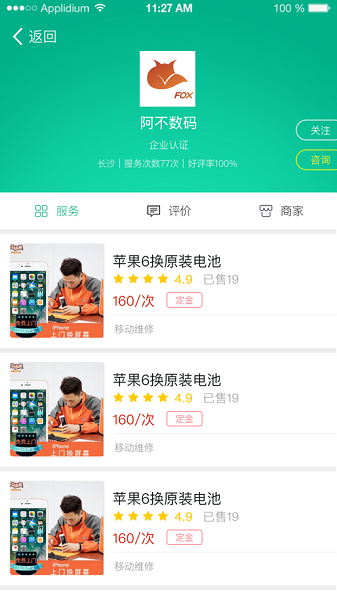 好运小钥匙截图