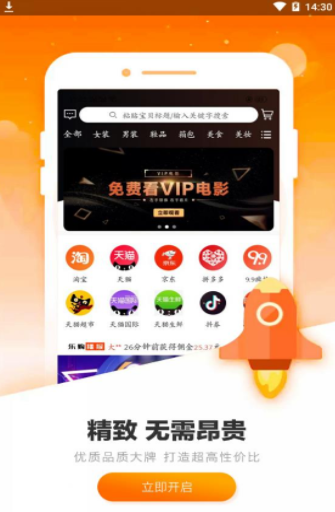 纷享乐购截图