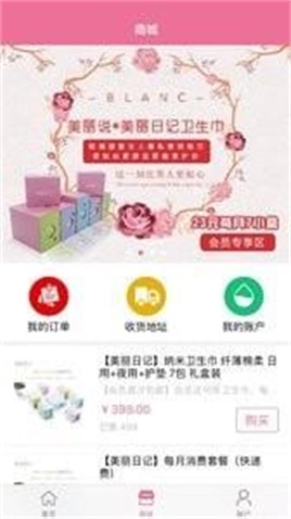 美丽日记截图