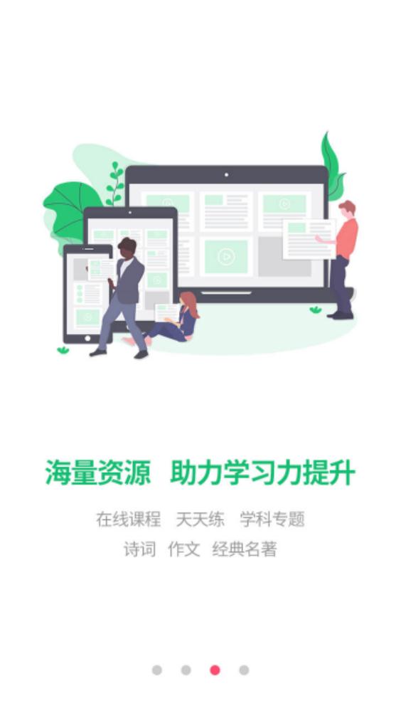河南校讯通截图