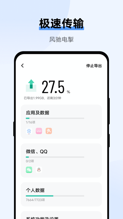 vivo互传截图