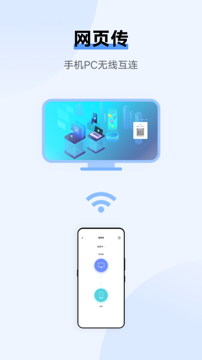 vivo互传截图
