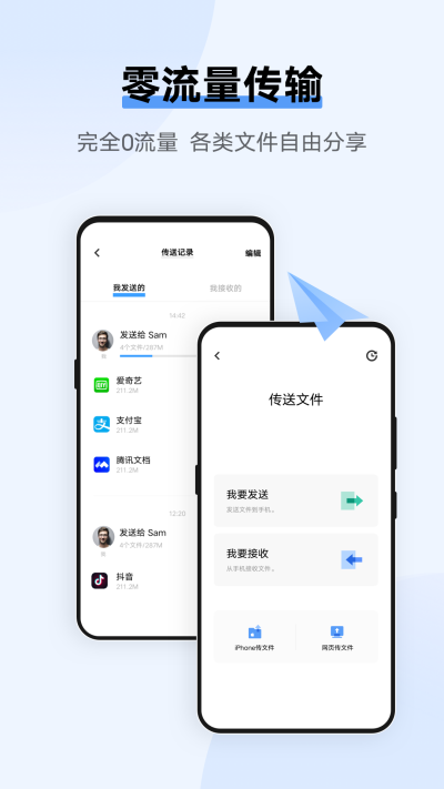 vivo互传截图