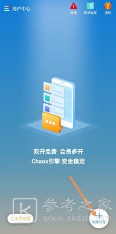 王者荣耀游戏怎么双开 王者荣耀游戏最新双开教程
