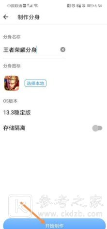 王者荣耀游戏怎么双开 王者荣耀游戏最新双开教程