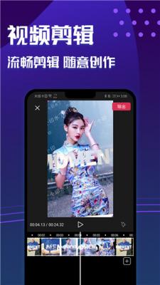 魔图秀秀截图