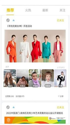 聚角兽截图