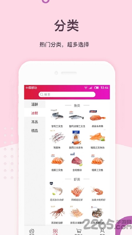 易网聚鲜截图