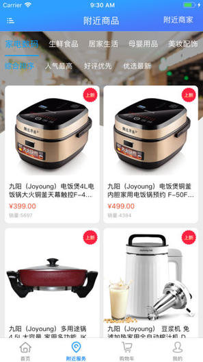 兴邦乐购截图