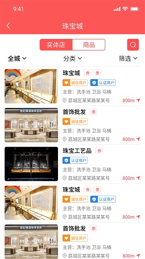 店够截图
