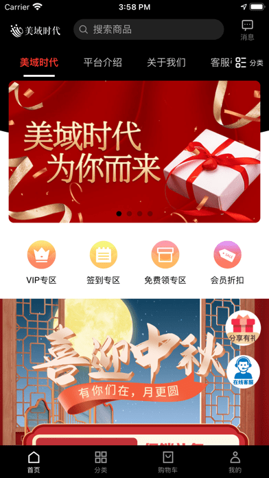 美域时代截图