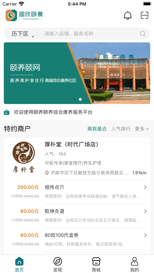 颐养颐网截图