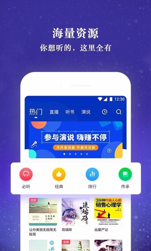 听说很好玩截图