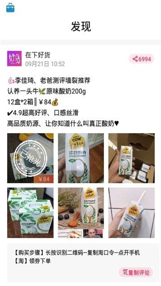 在下赠品截图