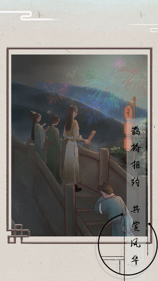 只愿君心似我心截图
