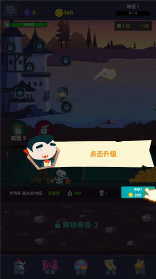 末日城堡截图