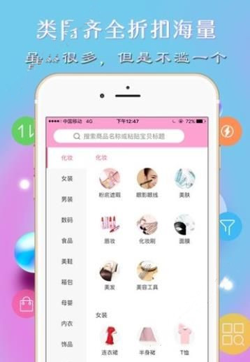 爱靓购截图