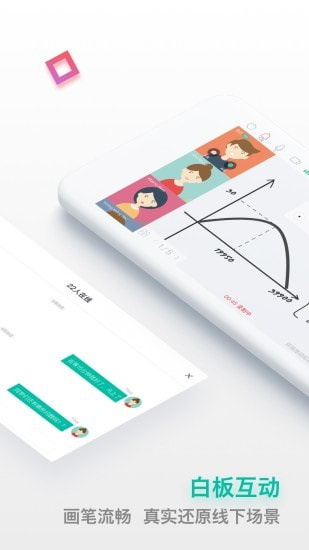课桌教学截图