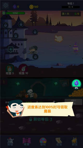 末日城堡截图