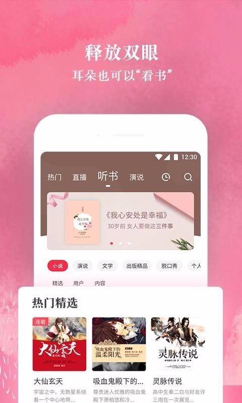 听说很好玩截图