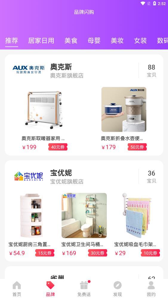 在下赠品截图