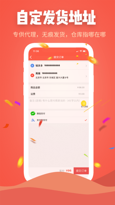 库淘淘截图