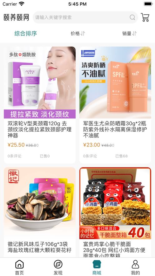 颐养颐网截图