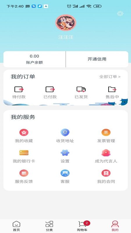 易网聚鲜截图