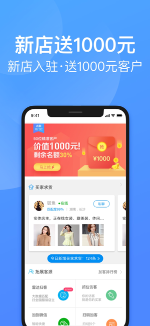 衣联供货商批发网截图