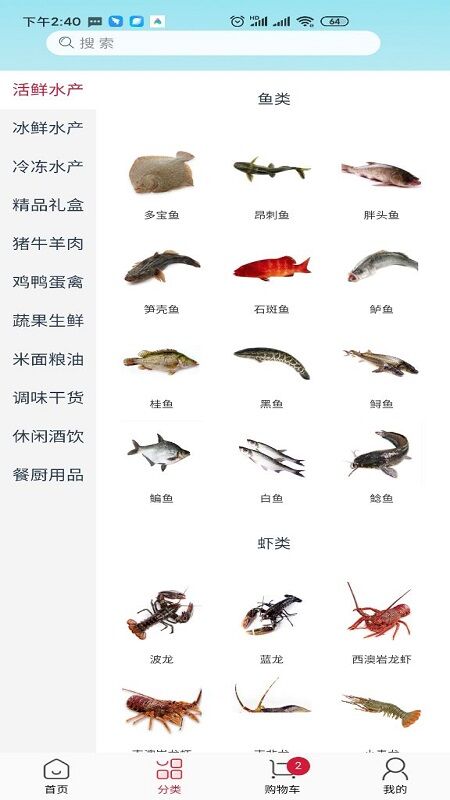 易网聚鲜截图