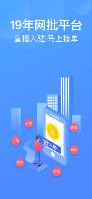 衣联供货商批发网截图