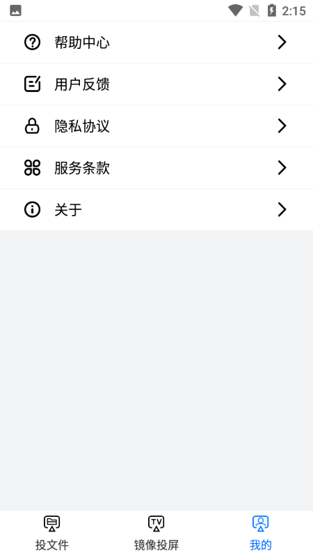 AG一键投屏截图