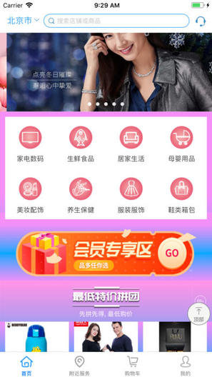 兴邦乐购截图