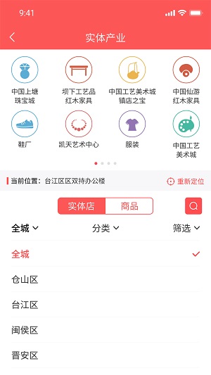 店够截图