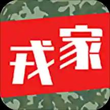 戎家