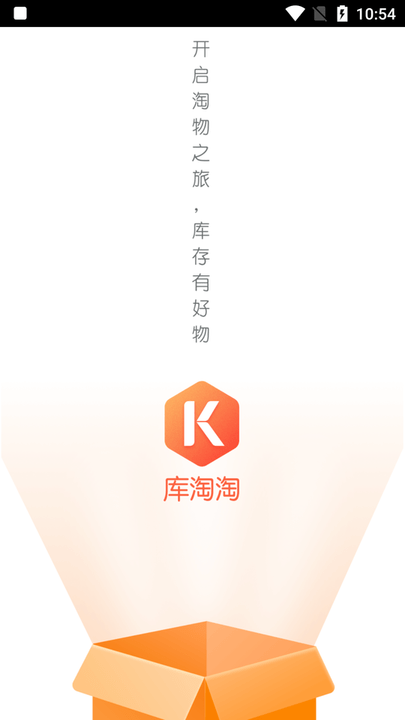 库淘淘截图