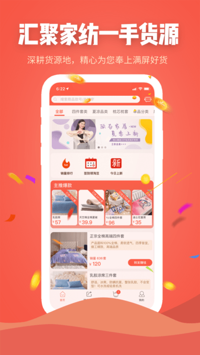 库淘淘截图